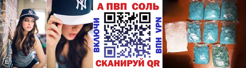 A-PVP мука  Купить где  Навашино 