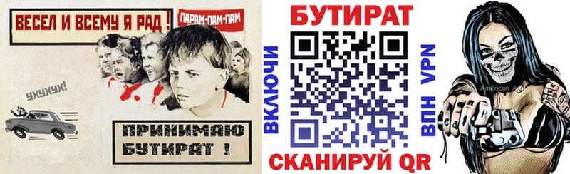 Бутират BDO  Купить закладки  Навашино 