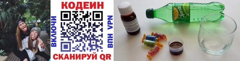Купить закладки  Навашино  Кодеин напиток Lean (лин) 