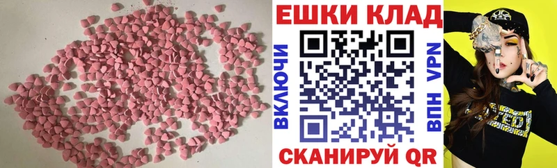 Ecstasy ешки Купить где Навашино