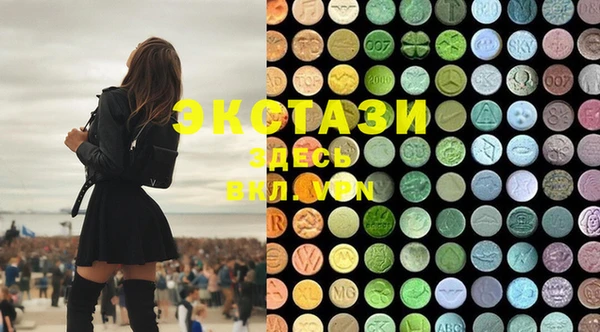 ECSTASY Балахна