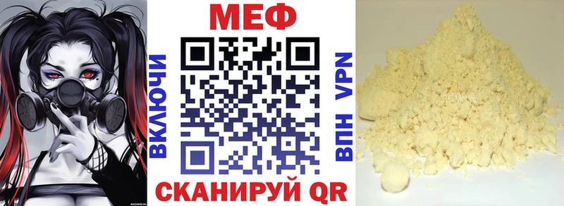 МЕФ кристаллы Навашино