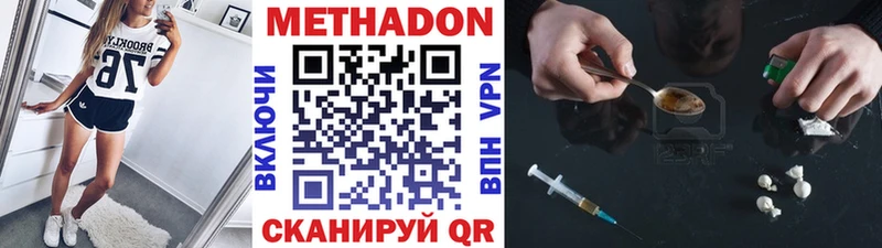 Метадон methadone Купить где Навашино