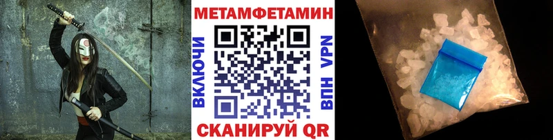 МЕТАМФЕТАМИН кристалл  Купить  Навашино 